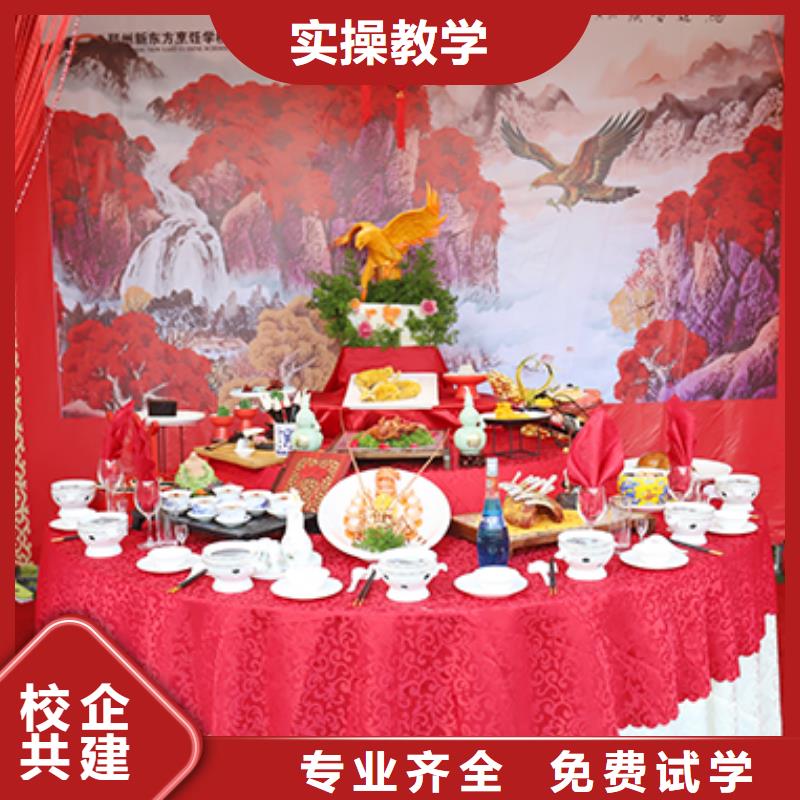 餐飲培訓中式烹調師就業