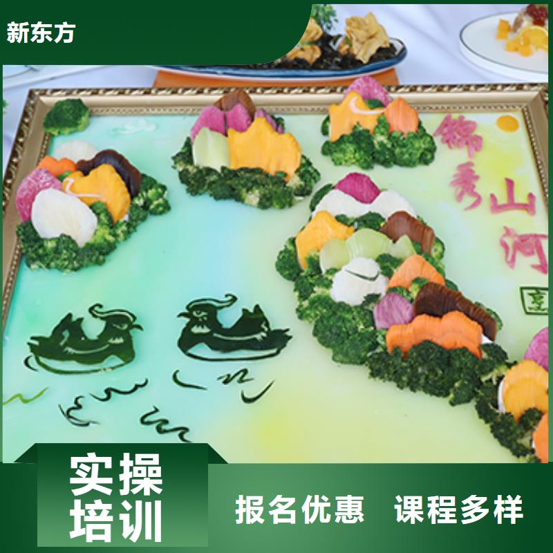 老师专业<新东方>餐饮培训烹饪培训正规学校