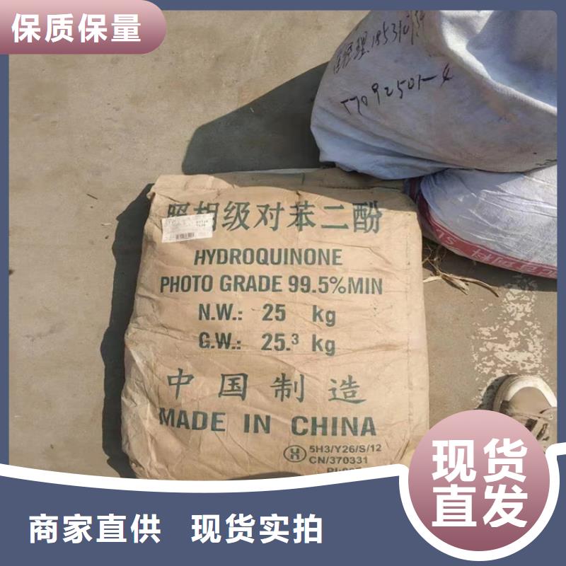【回收食品添加劑】熱熔膠回收誠信商家服務熱情