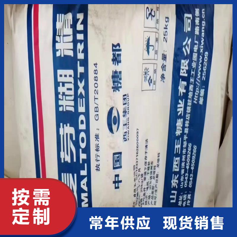 回收食品添加劑誠信廠家