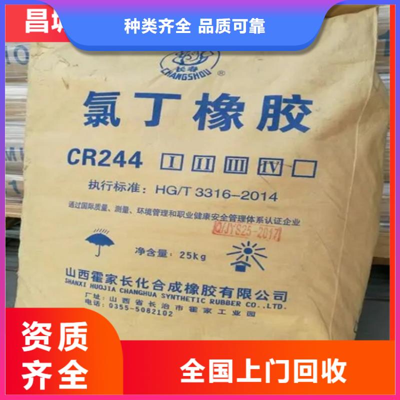 回收固化劑回收化工原料實(shí)力工廠