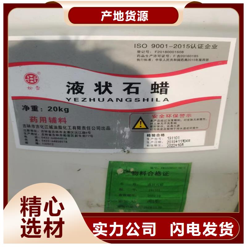 回收石蠟瀝青回收商家直供