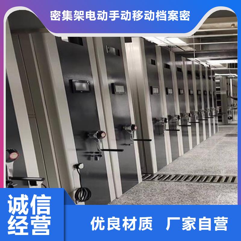 協作共贏電動密集架廠家價格