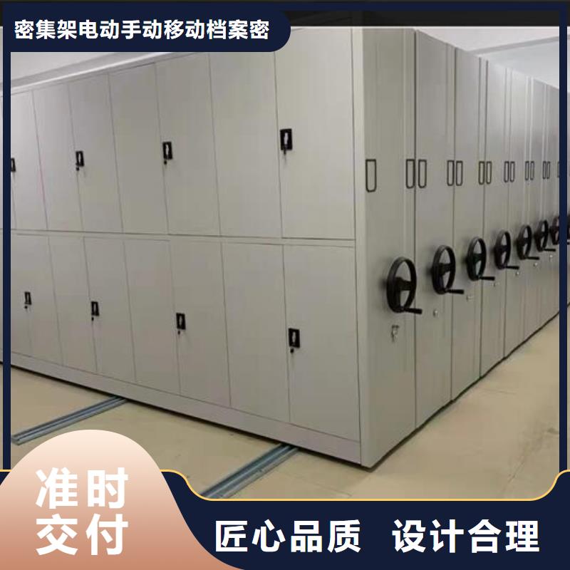 密集檔案柜本地廠家