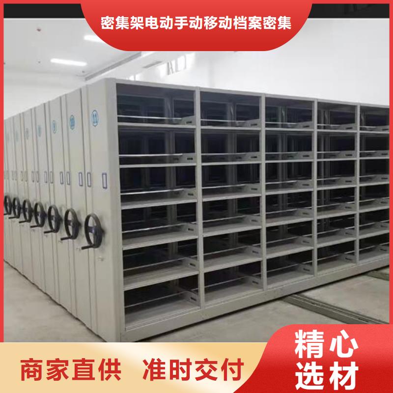 人事密集檔案柜出廠價格【鑫武】