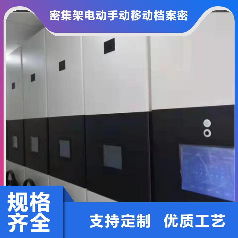 協作共贏電動密集架廠家價格