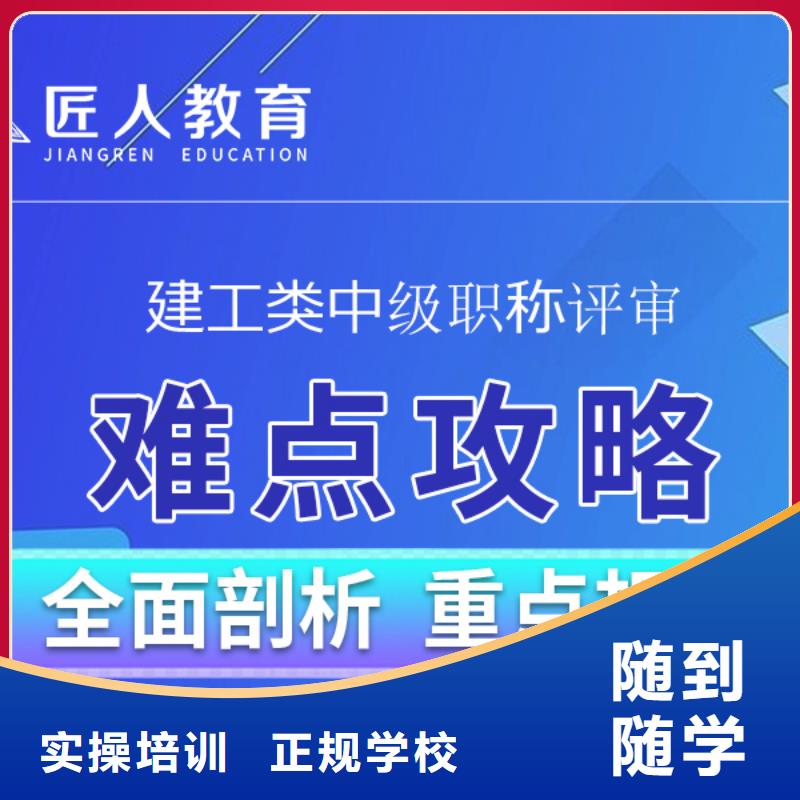 【成人教育加盟】二級建造師考證就業前景好