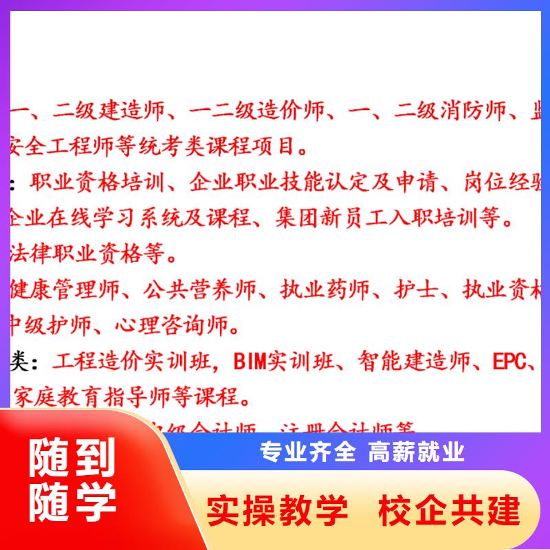 【成人教育加盟】二級建造師考證就業前景好