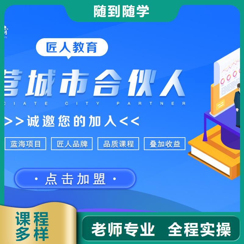 【成人教育加盟一級建造師實操教學】