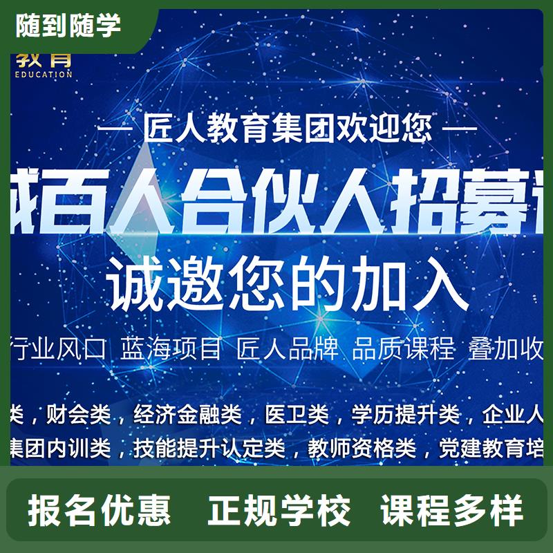 【成人教育加盟一級建造師實操教學】