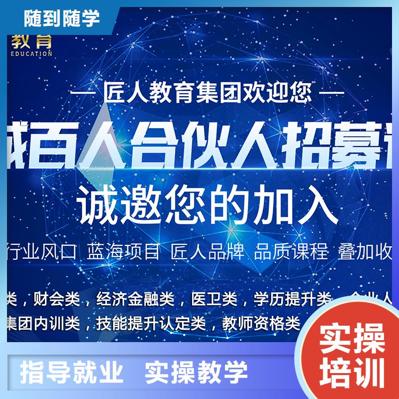 成人教育加盟中級(jí)職稱(chēng)保證學(xué)會(huì)