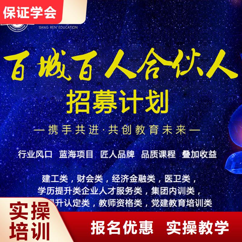 【成人教育加盟】二級建造師考證就業前景好
