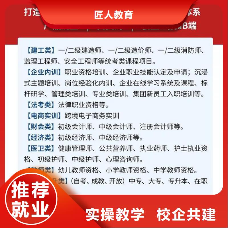 成人教育加盟高級經濟師考證就業前景好
