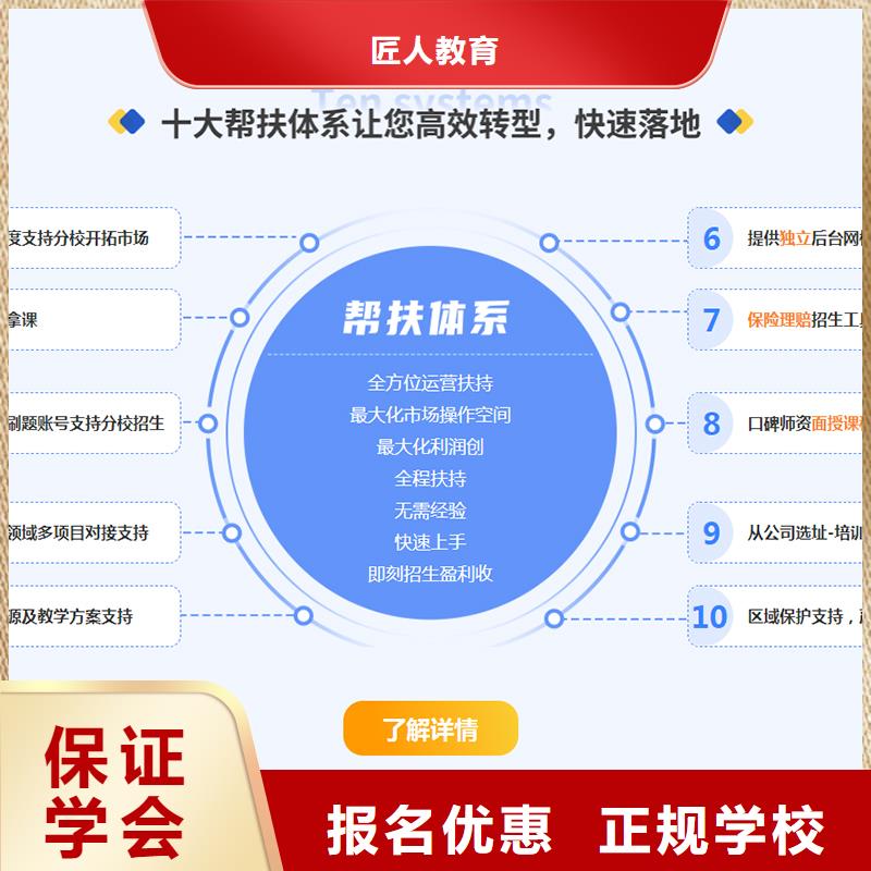 成人教育加盟中級職稱保證學會