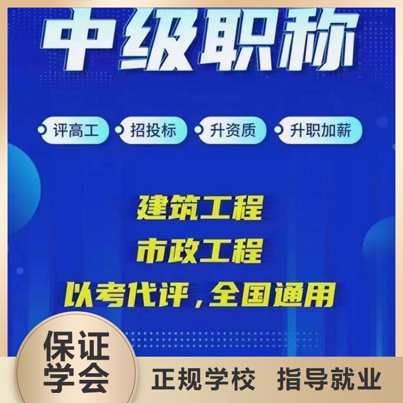 中級職稱【市政二級建造師】手把手教學(xué)