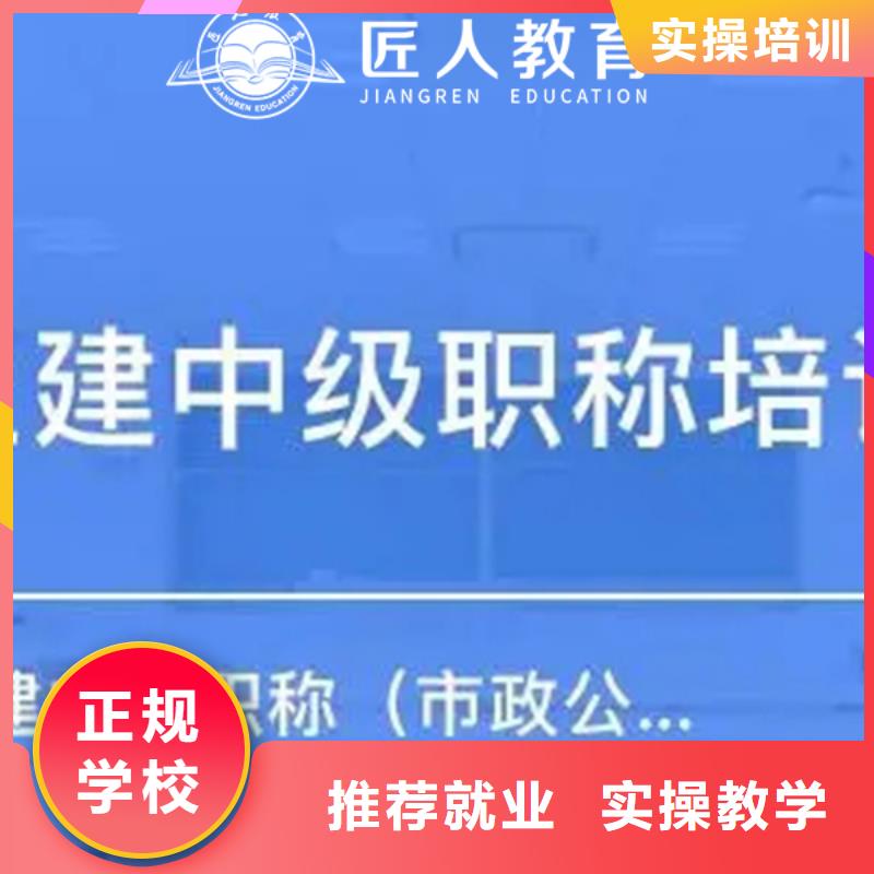 中級職稱工程師培訓校企共建