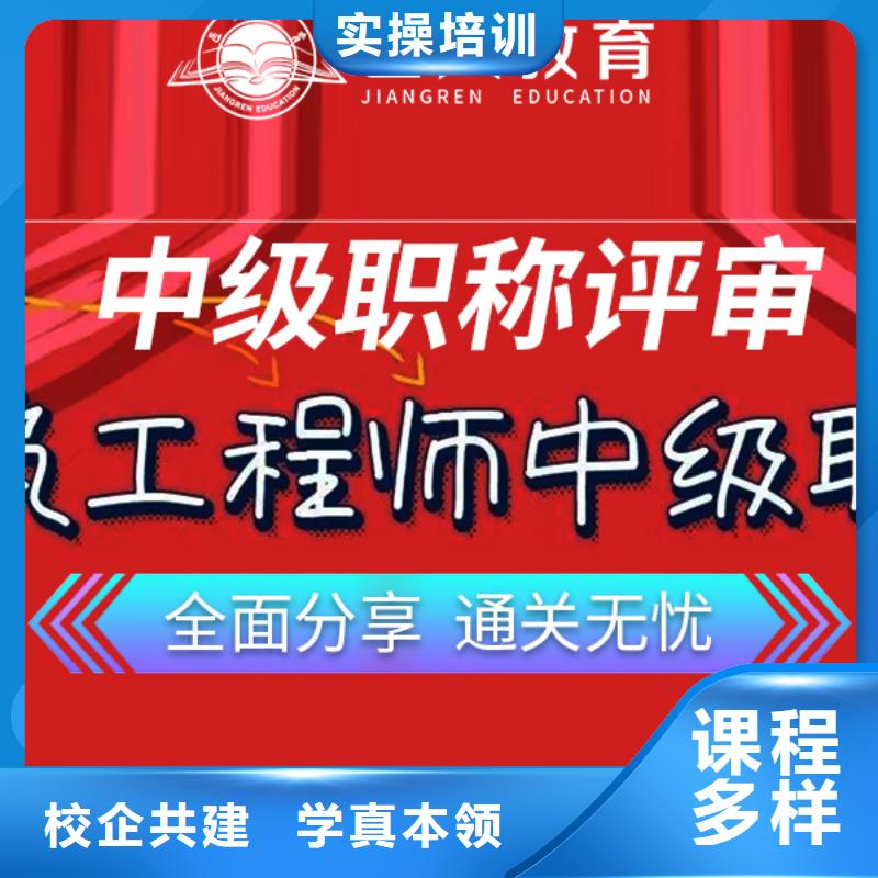 中級職稱造價工程師學真本領