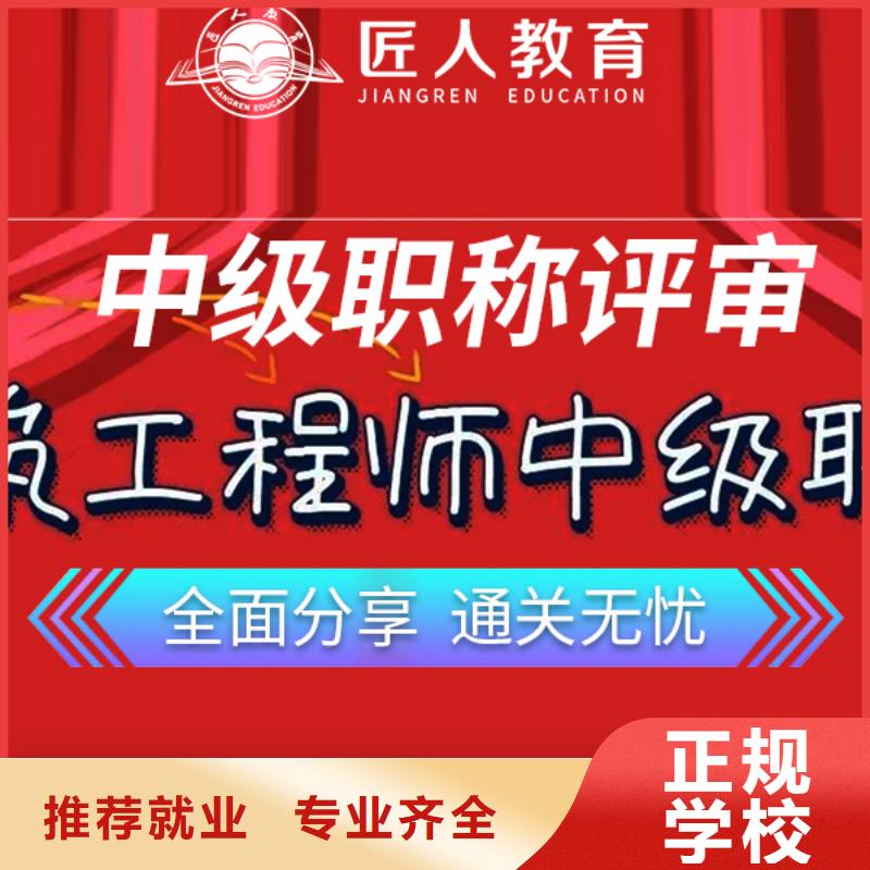 中級職稱,二級建造師學真技術