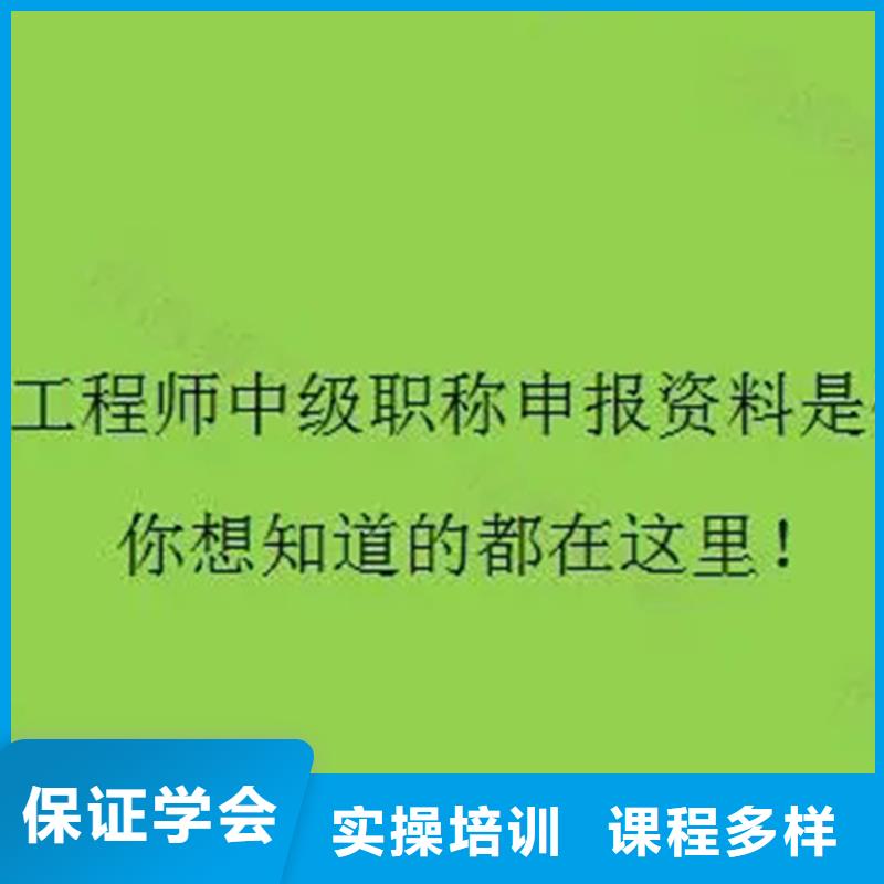 中级职称安全工程师报考理论+实操