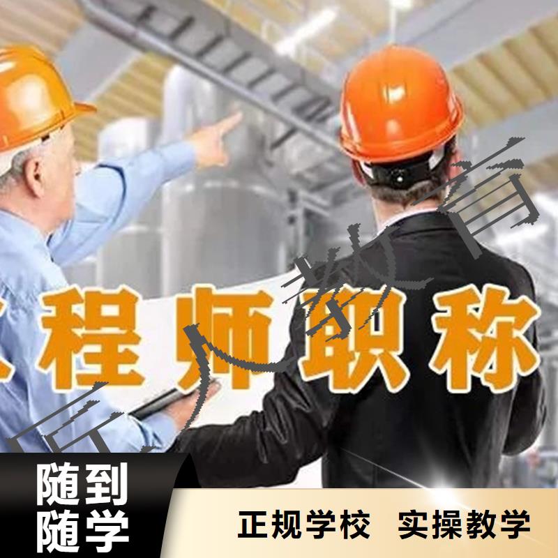 中級職稱,二級建造師學真技術