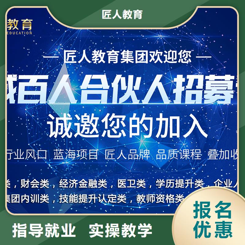【經濟師】,職業教育加盟實操培訓