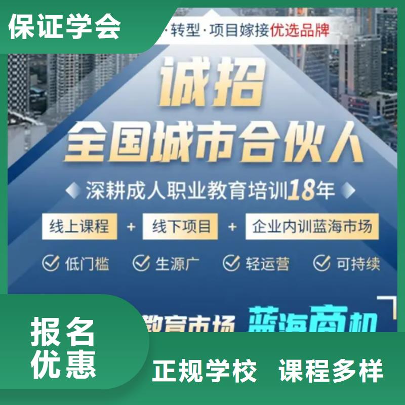 【經濟師】,職業教育加盟實操培訓