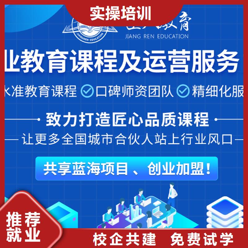 【經濟師】,職業教育加盟實操培訓
