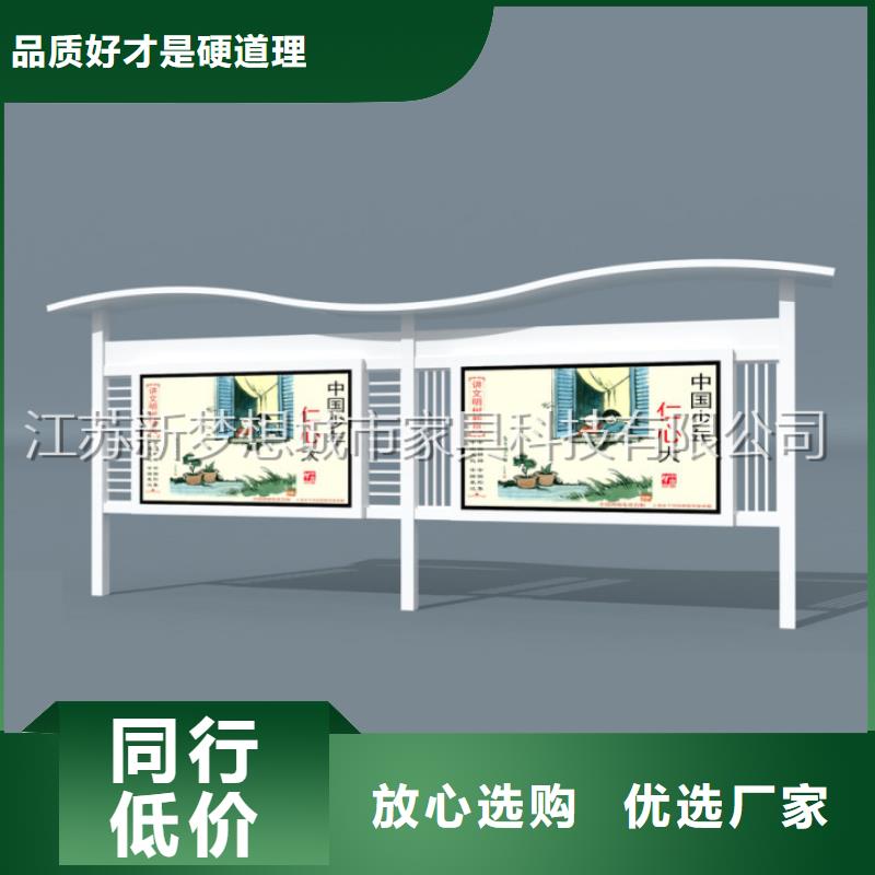 宣傳欄-小區垃圾分類亭質量牢靠