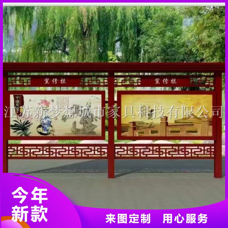 宣傳欄-鄉村候車亭品質卓越