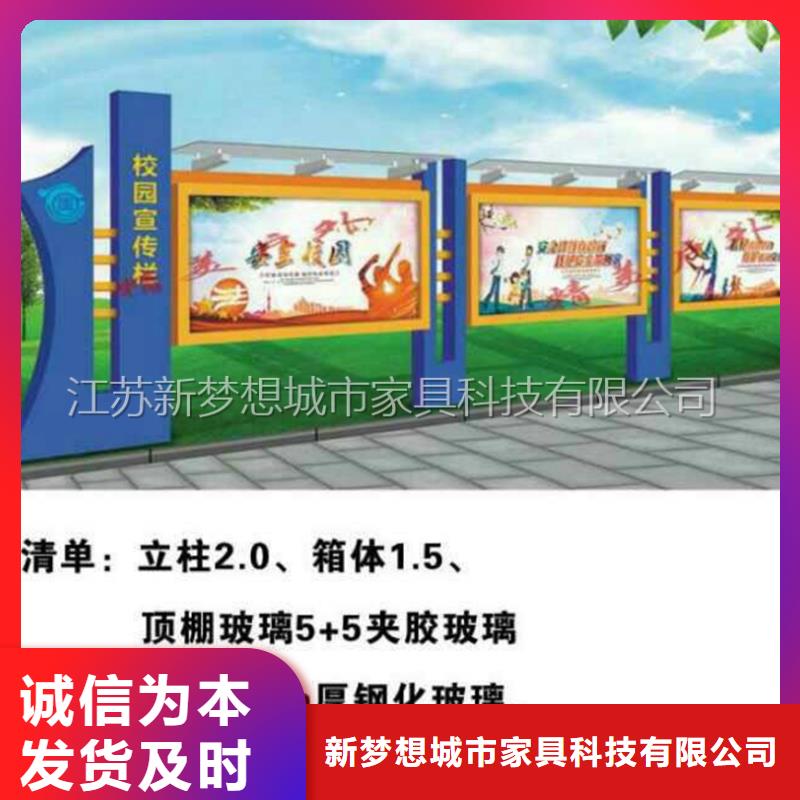 宣傳欄小區垃圾分類亭優選好材鑄造好品質