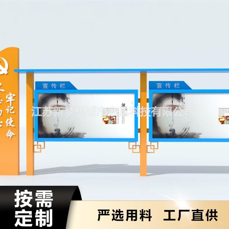 订购(新梦想)宣传栏【ATM防护舱】优选厂家
