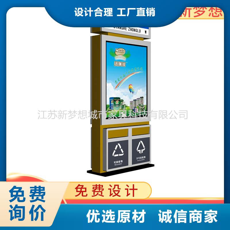 【廣告垃圾箱垃圾分類亭來圖定制量大從優】