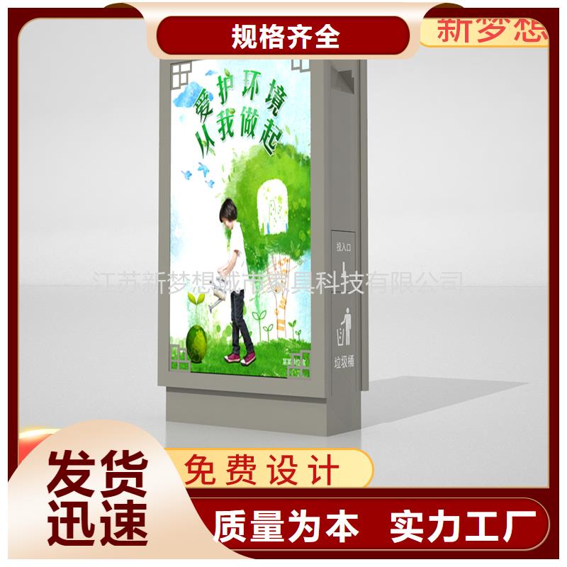 廣告垃圾箱校園閱報欄廠家直銷供貨穩定