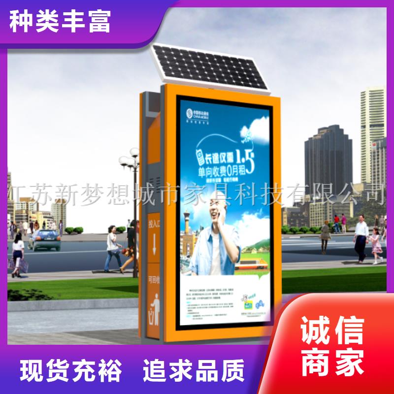 廣告垃圾箱太陽能公交站臺品質保障售后無憂