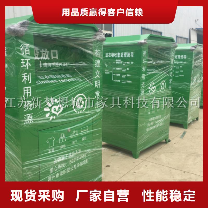 舊衣回收箱_【核心價值觀標牌】產地批發