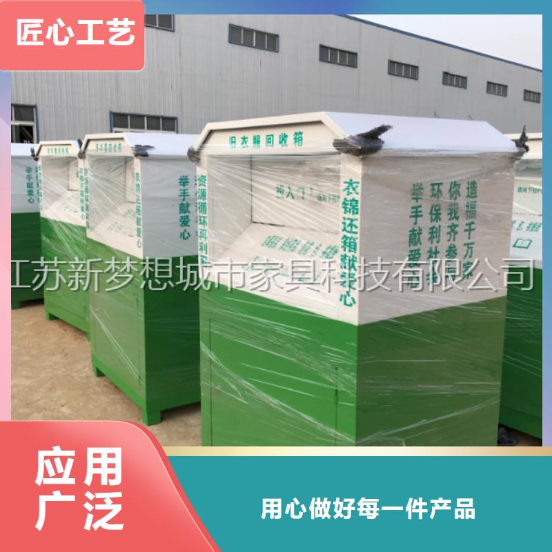 舊衣回收箱不銹鋼宣傳欄設計制造銷售服務一體