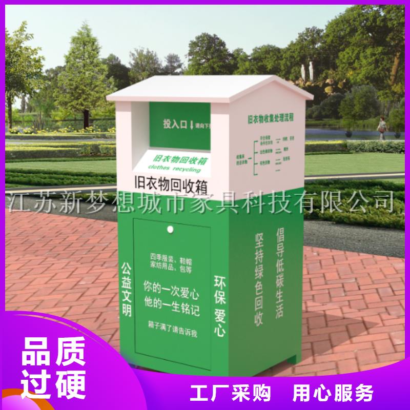 舊衣回收箱-智能公交站臺實拍展現