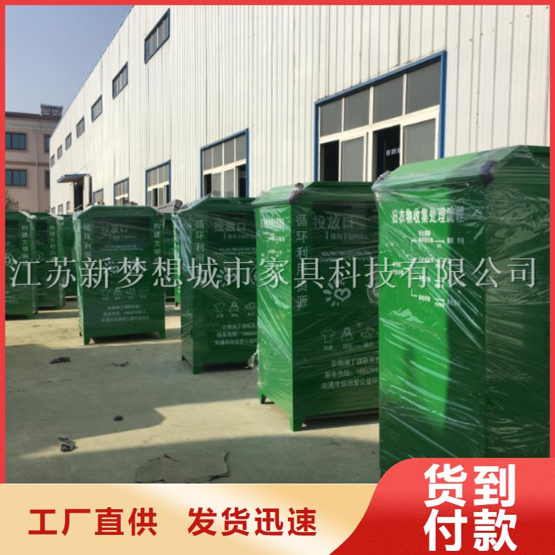 舊衣回收箱【校園宣傳欄】質量上乘