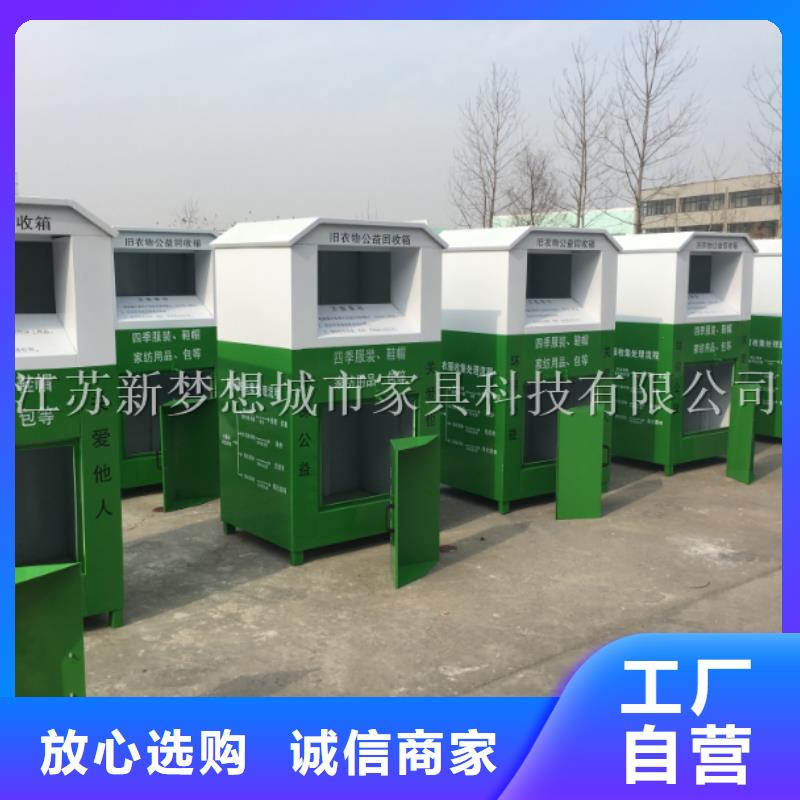 舊衣回收箱多功能候車亭用好材做好產(chǎn)品