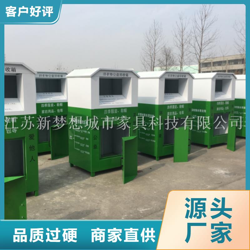 舊衣回收箱【精神堡壘】匠心工藝