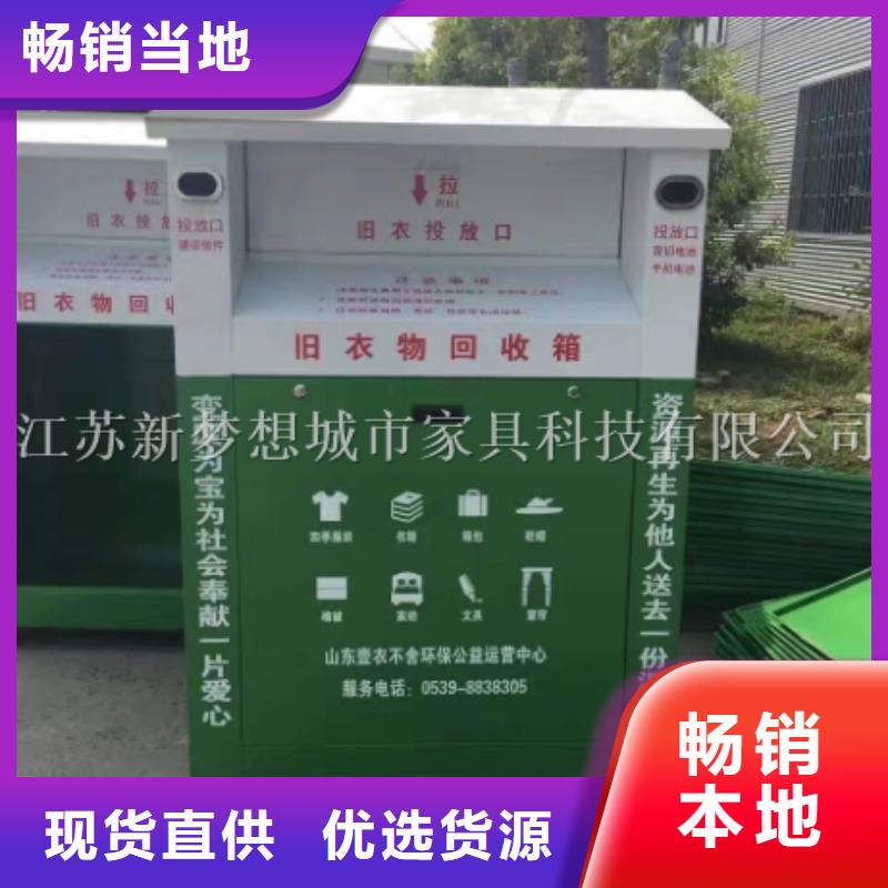 舊衣回收箱【宣傳欄】實力雄厚品質保障