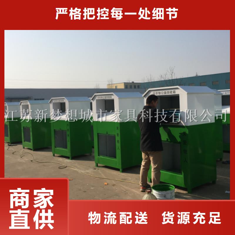 舊衣回收箱-價(jià)值觀廣告牌質(zhì)量三包