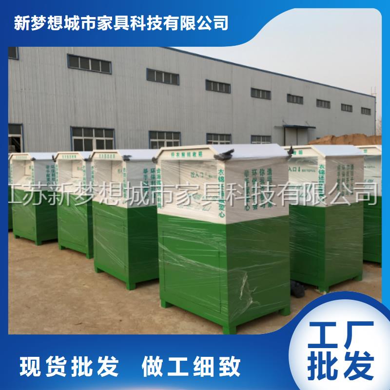 舊衣回收箱_社區垃圾分類房原料層層篩選