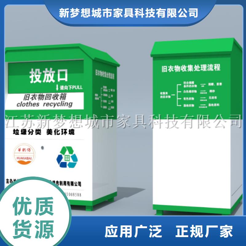 舊衣回收箱指路牌燈箱當(dāng)?shù)貜S家值得信賴(lài)