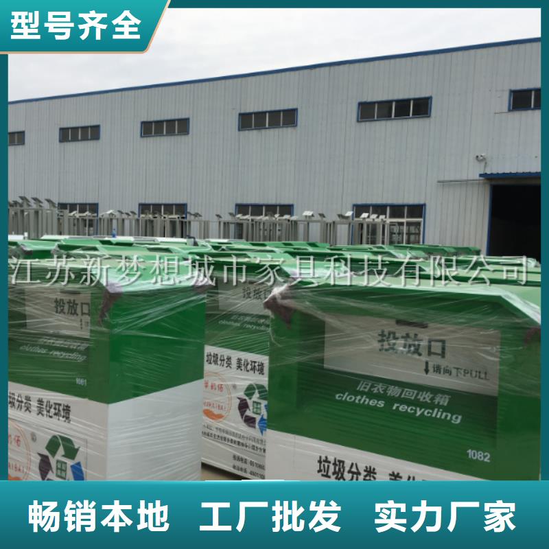 舊衣回收箱【小區垃圾分類房】多種工藝