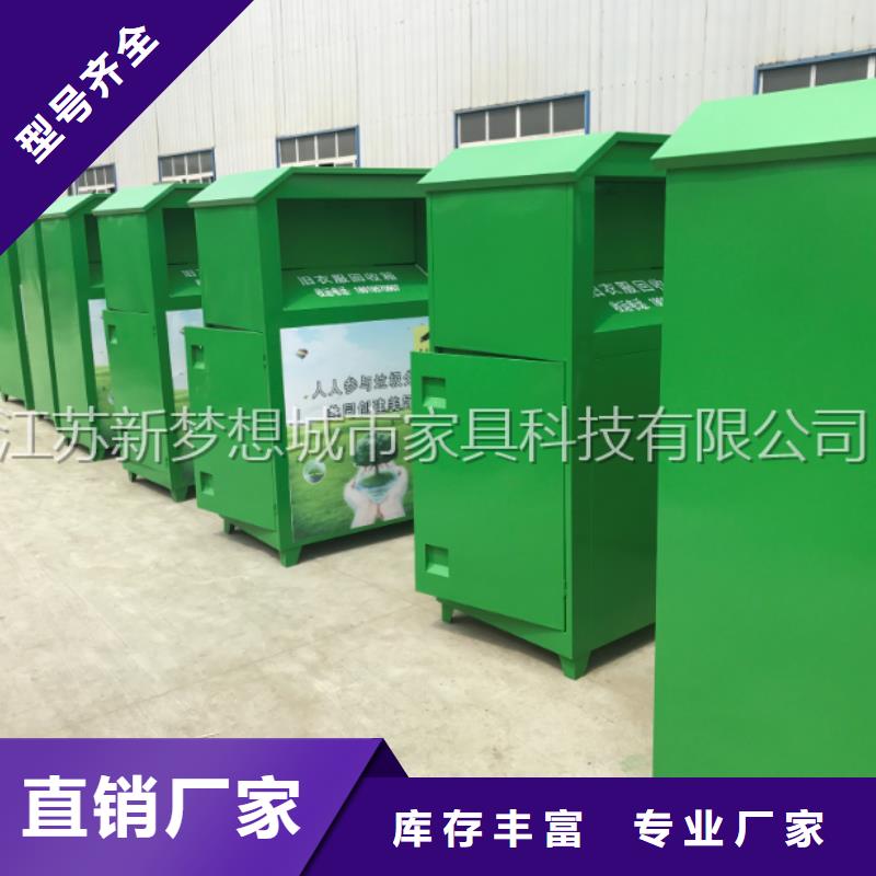 舊衣回收箱太陽能公交站臺支持定制批發