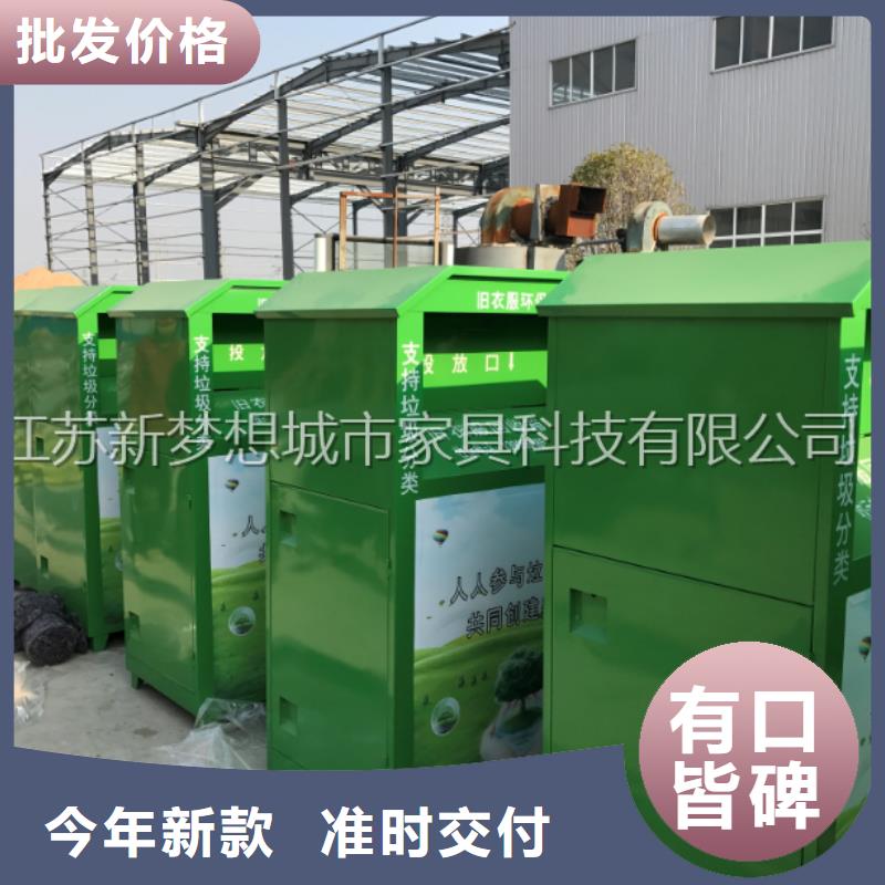 舊衣回收箱現代候車亭優選原材