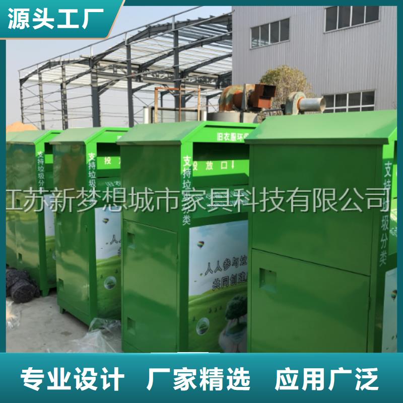【舊衣回收箱】垃圾分類亭大量現(xiàn)貨