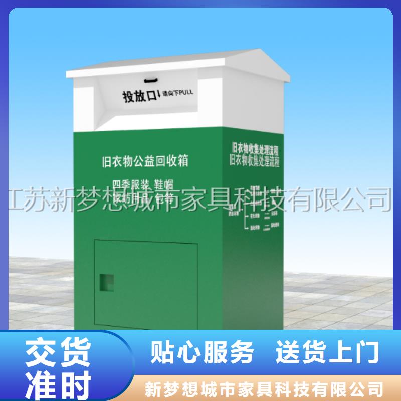 舊衣回收箱宣傳欄嚴選用料