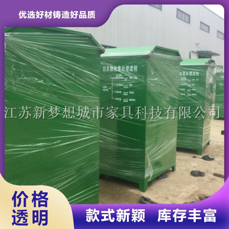 舊衣回收箱太陽能公交站臺支持定制批發